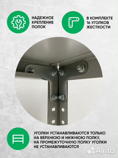 Стеллаж разборный металлический