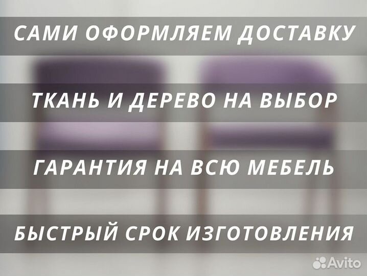 Мягкие стулья с подлокотниками