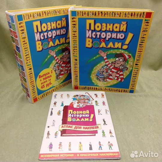 Журналы Волли