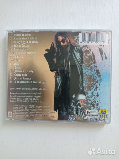 CD диски Рок-острова Арбенина Никольский Макаревич