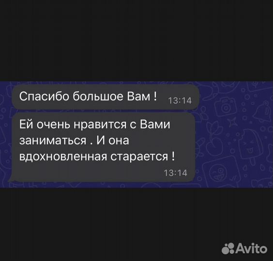 Репетитор по английскому языку