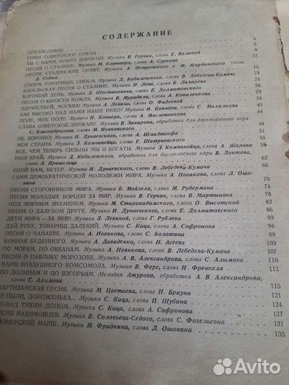 Песни Советских композиторов1951год
