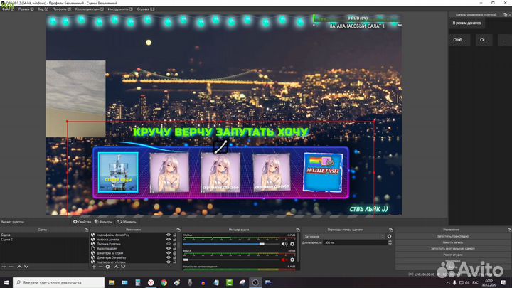 Настройка OBS/обс Обучение стримингу от проф.стрим