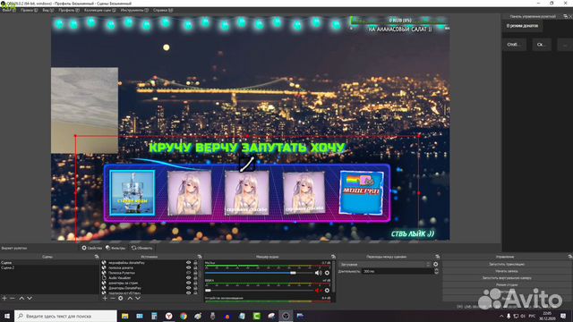 Настройка OBS/обс Обучение стримингу от проф.стрим