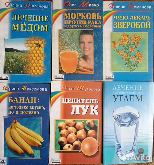 Книги для здоровья