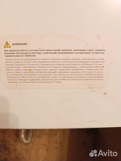 Газовая колонка