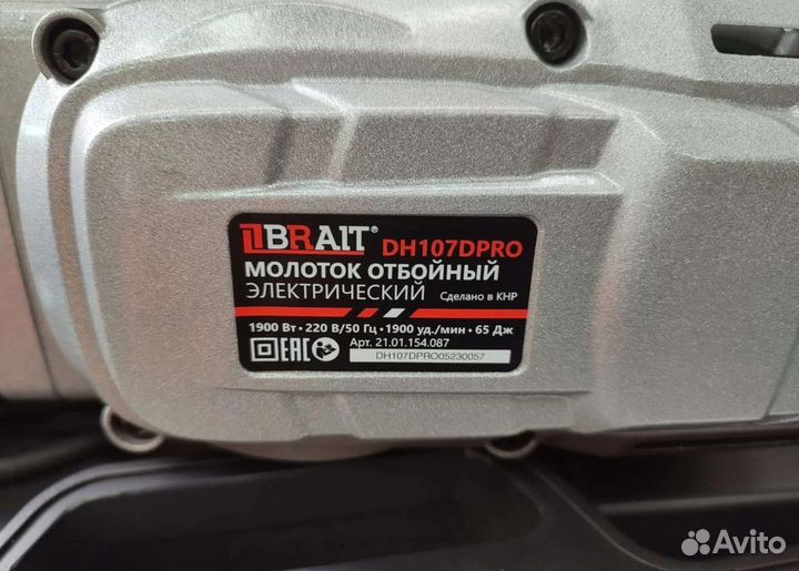 Отбойный молоток Brait 1900Вт 65Дж в кейсе