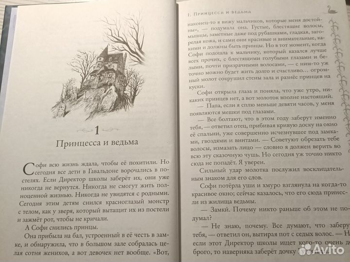 Книга Соман Чайнани 