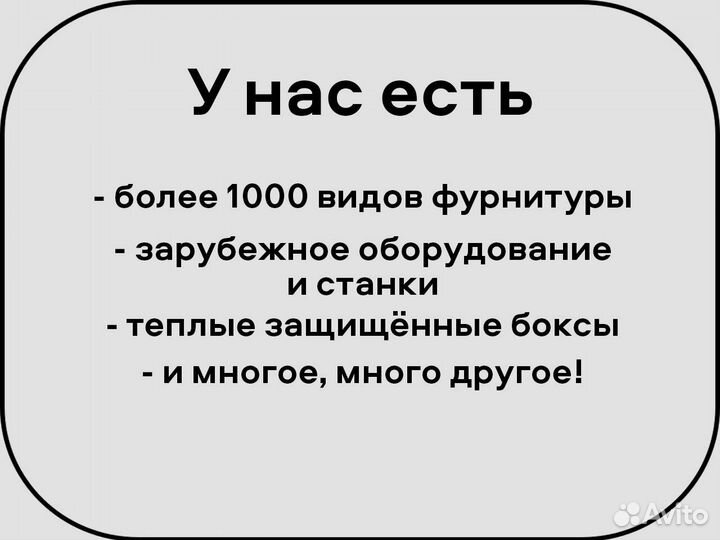 Каркас на Газель любой сложности