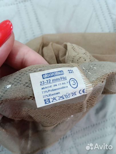 Компрессионные чулки 2 класс 3 размер