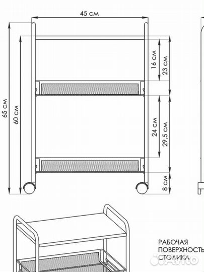 Этажерка 2-х ярусная на колесиках со столиком