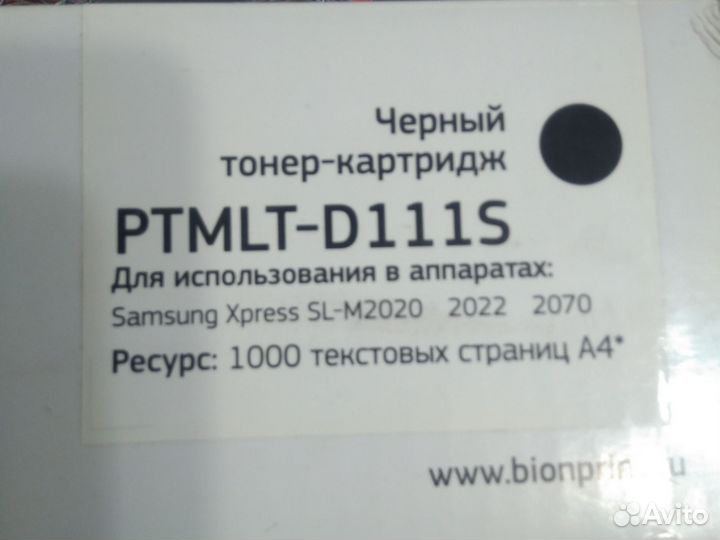 Картридж для принтера Samsung Xpress