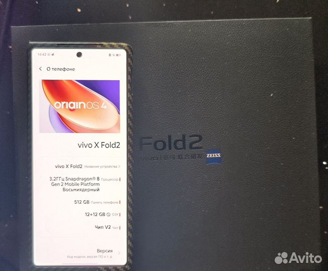 vivo X Fold2, 12/512 ГБ