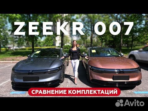 Zeekr 007 AT, 2024, 10 км