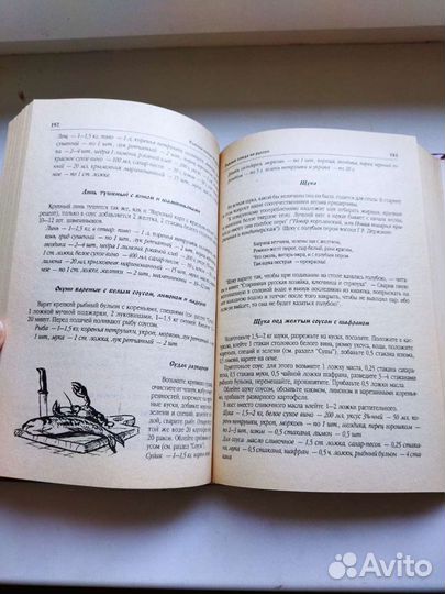 Энциклопедия русской кухни 2000г