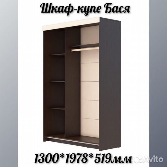 Шкаф купе Бася