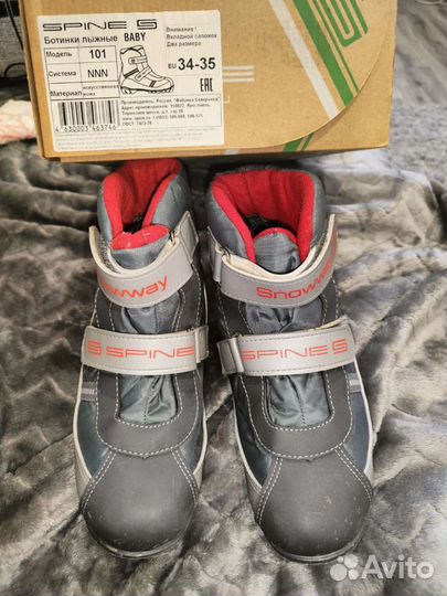 Лыжные ботинки