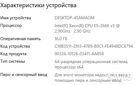 Компактный Игровой пк Xeon E5 2666 V3 RX 580 8gb