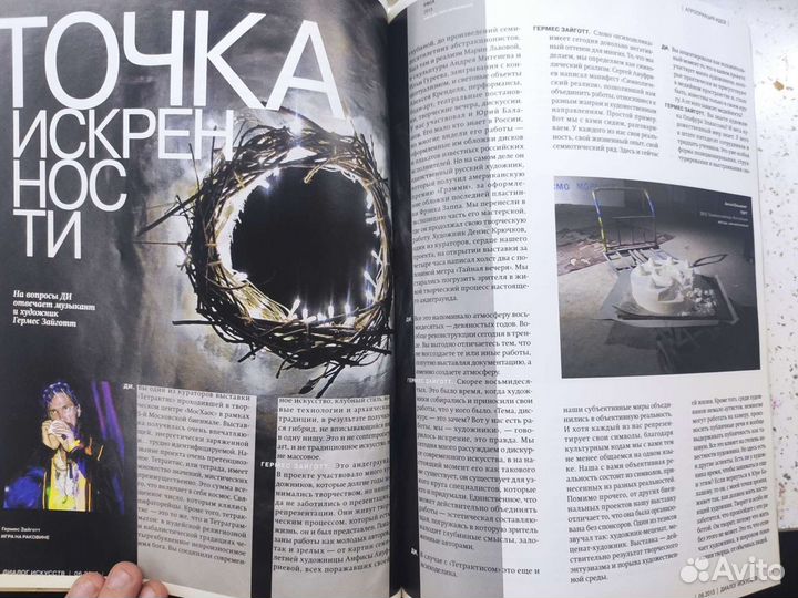 Журнал Диалог Искусства 6.2013