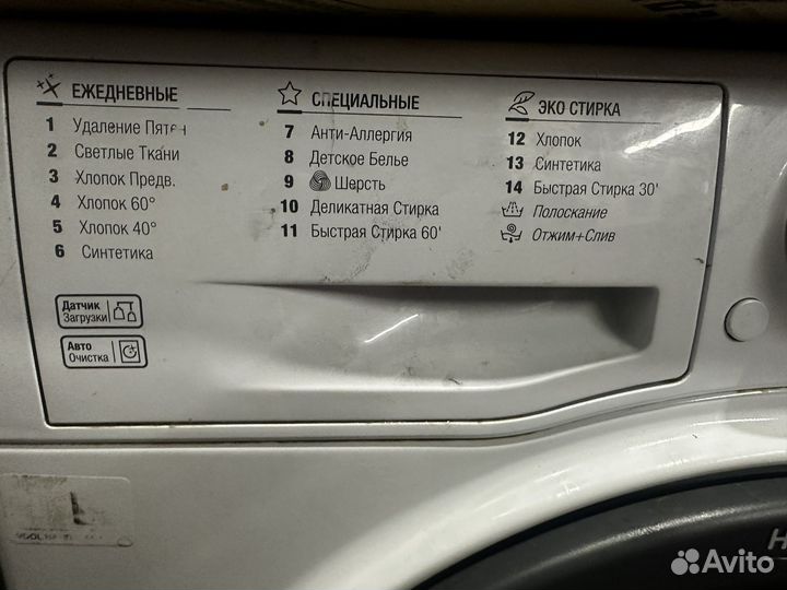 Стиральная машинка hostpoint ariston 501