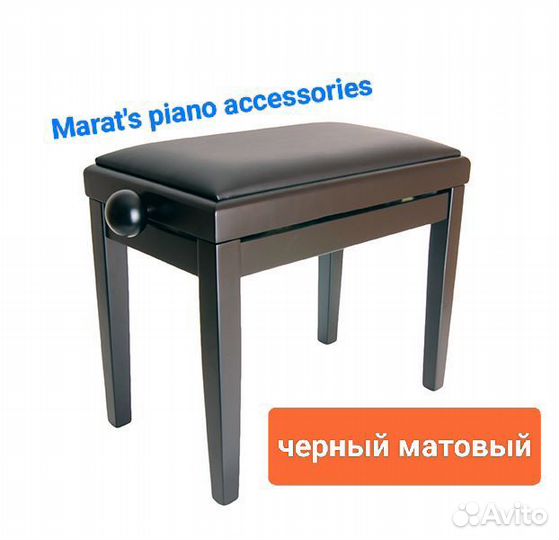 Банкетка для пианино. Новая. С регулировкой