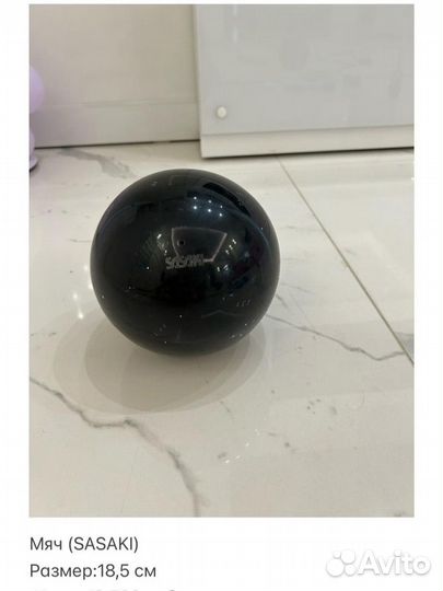 Мяч sasaki 18.5