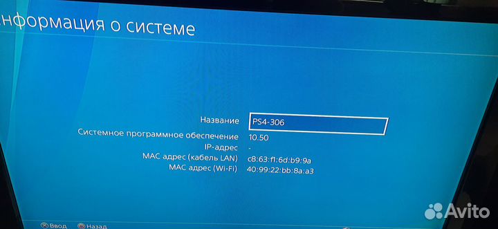 Ps4 slim версия по 10.50 (можно прошить)