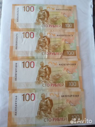 Банкноты россии