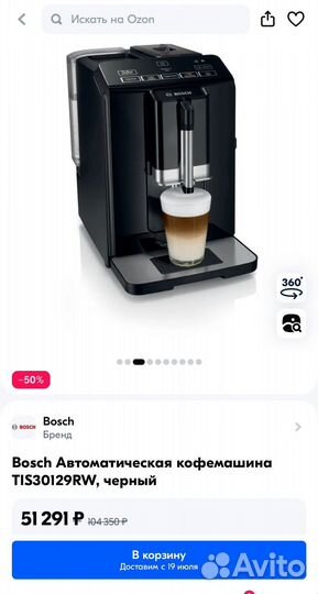 Кофемашина bosch verocup 100