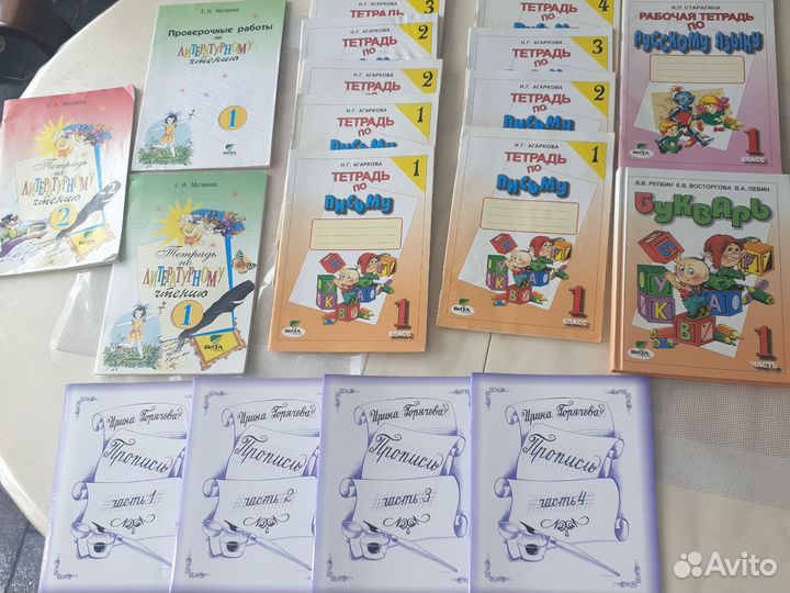Тетради по письму, чтению, прописи