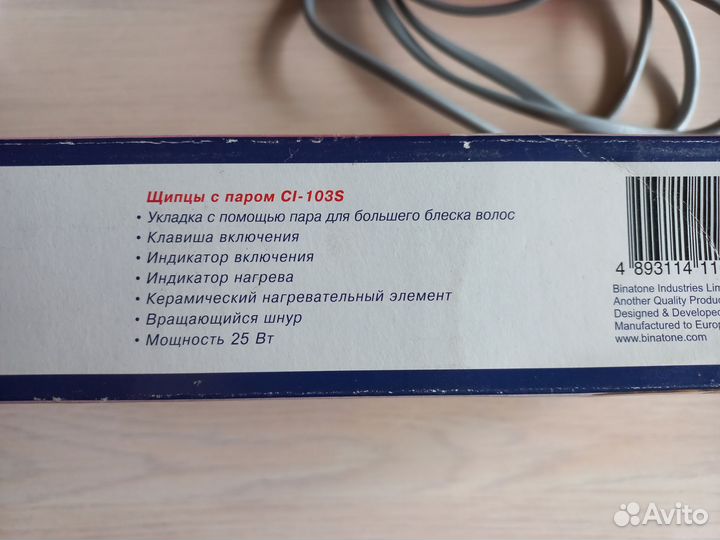 Щипцы с паром для локонов