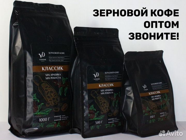 Зерновой кофе