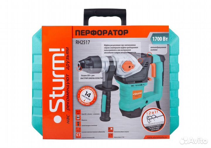 Перфоратор SDS Plus Sturm RH2517