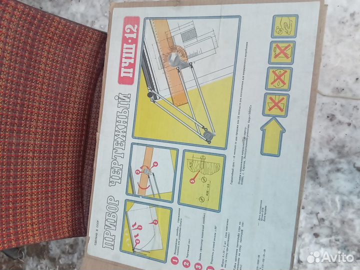 Чертежный набор