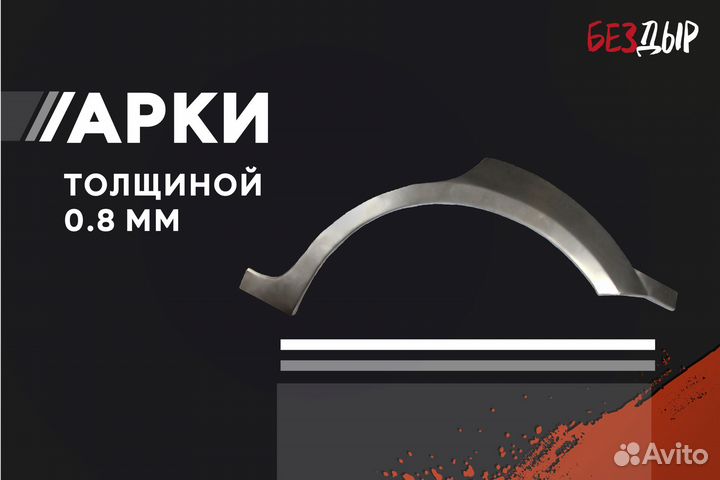 Левая Skoda Octavia A5 арка