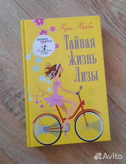 Книги любовные романы