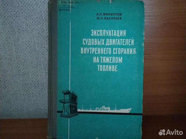 Экспл. судовых двигателей в/с на тт