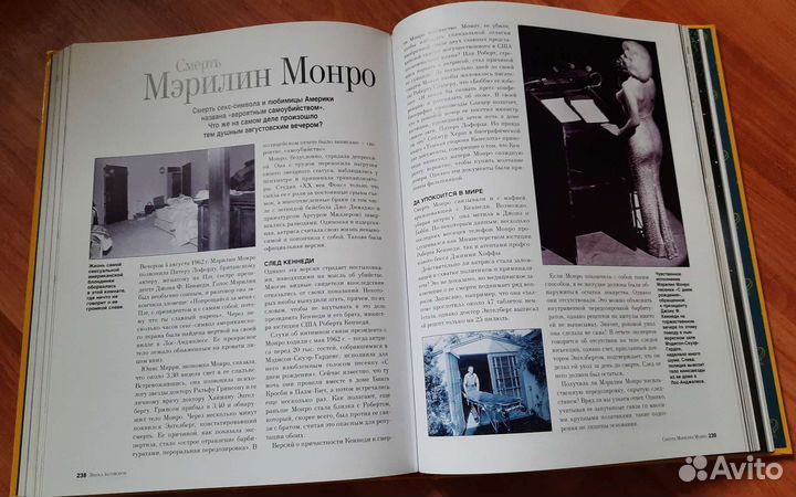 Книга как это было на самом деле