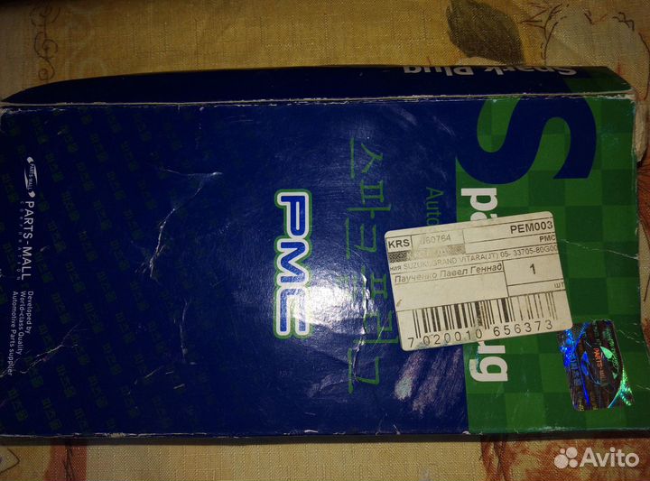 Бронепровода