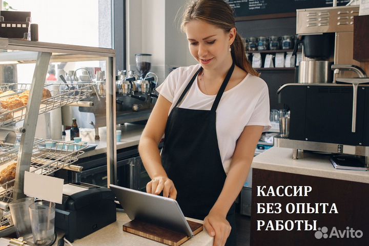 Кассир, подработка