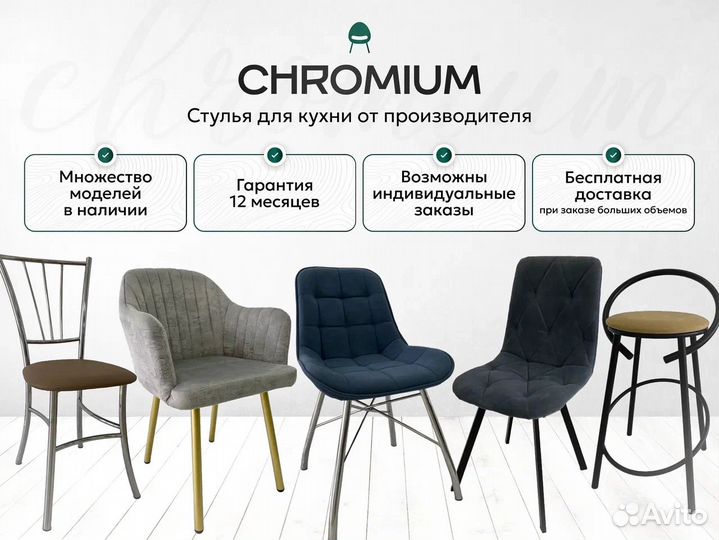 Барный стул