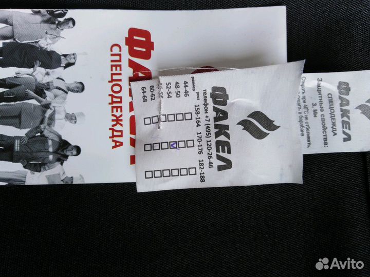 Форма сотрудника