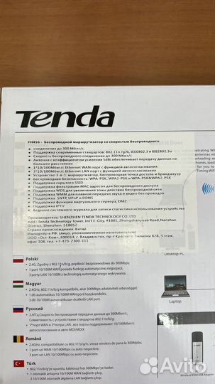 Wifi роутер tenda
