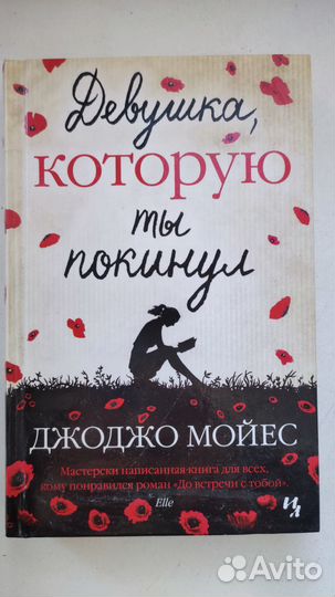 Подростковые романы