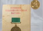Малая золотая медаль всхв. 1958 г. Документ