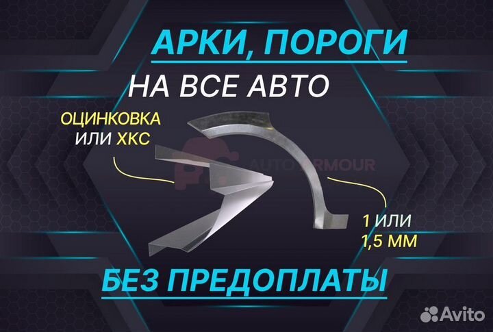 Пороги Mazda 6 3 на все авто кузовные