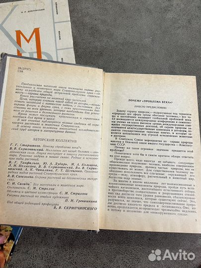 Путеводитель по кмв, Грибы на Ставрополье, лот