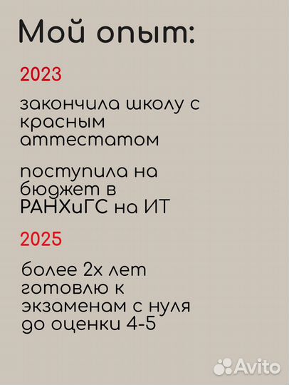 Репетитор ОГЭ онлайн