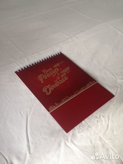 Календарь подарочный