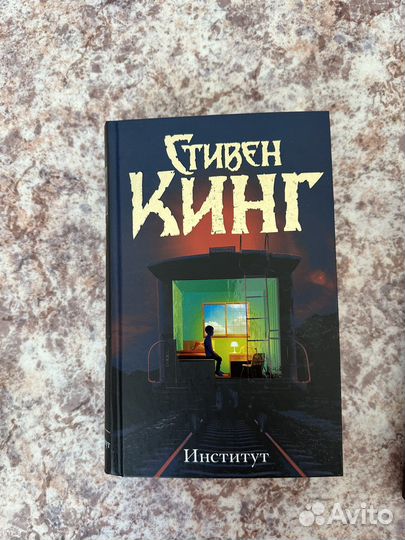 Книги стивена кинга 